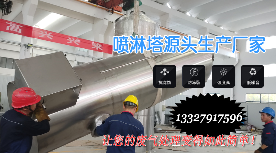 常州乳胶制品厂赞不绝口！原来是因为悟空体育环境喷淋塔！