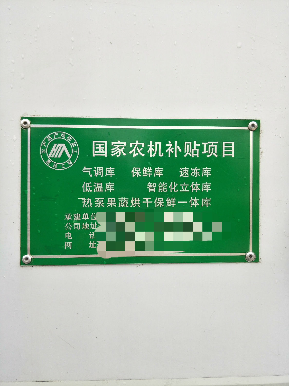 眉县采用派沃烘干制冷一体机5.jpg 眉县采用派沃烘干制冷一体机5.jpg