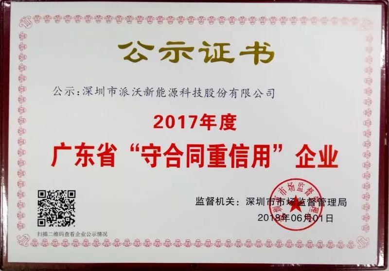 2018ֹɷá㶫ʡغͬҵƺ